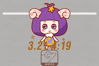 白羊座2023年下半年劫难 今年下半年运势怎么样