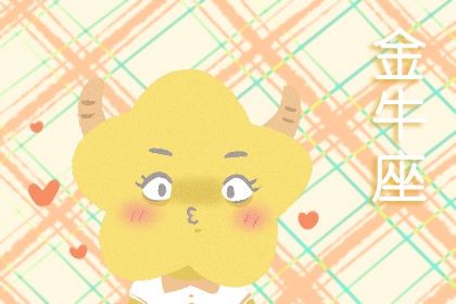 金牛座运势2023年运势详解 金牛2023运势大全 金牛座运势2023年运势详解 金牛2023运势大全