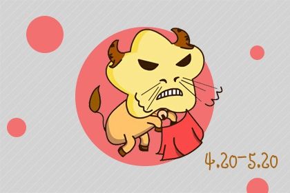 金牛座高考运势2023 学业方面表现不错 金牛座高考运势2023 学业方面表现不错