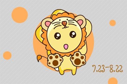 狮子座绝情后还能挽回吗 狮子座绝情后有多可怕 狮子座绝情后还能挽回吗 狮子座绝情后有多可怕