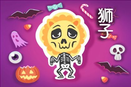 狮子座12月份运势2023年 12月狮子座运势详解 狮子座12月份运势2023年 12月狮子座运势详解