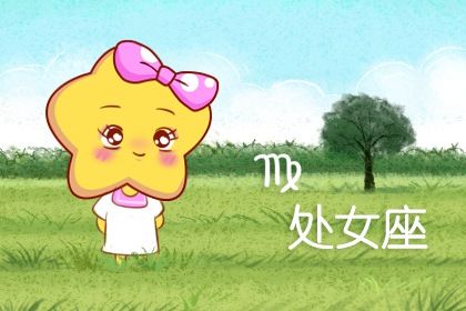 处女座高考运势2023 学习成绩好吗 处女座高考运势2023 学习成绩好吗