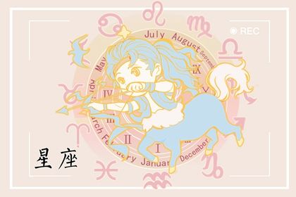 天秤男的命中绝配星座女 灵魂有趣 配合默契