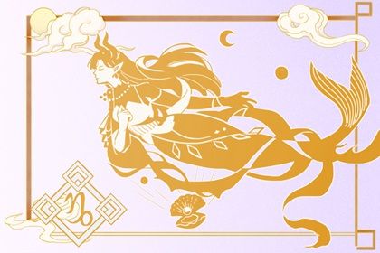 摩羯座2024年的全年运势 2024年摩羯座整体运势解析 摩羯座2024年的全年运势 2024年摩羯座整体运势解析