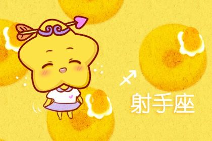 射手座2023年下半年运势怎么样 如何顺利度过 射手座2023年下半年运势怎么样 如何顺利度过