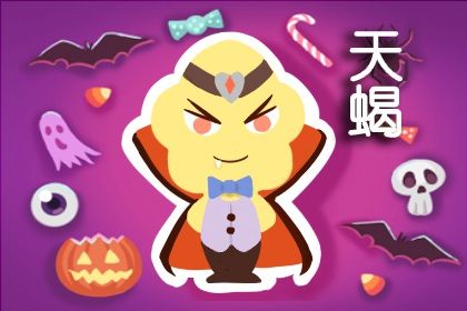 哪些动作会让天蝎男心动 精心准备礼物