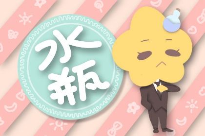 水瓶座2023年上半年感情运势如何 烂桃花出现 水瓶座2023年上半年感情运势如何 烂桃花出现