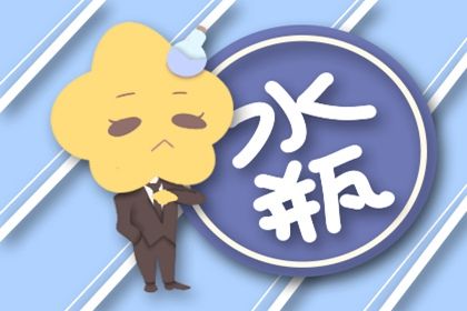 不要晚上和水瓶座聊天 为什么这么说 不要晚上和水瓶座聊天 为什么这么说